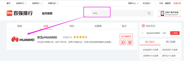 百强排行APP v3.18.0安卓版-第2张图片-懂了软件园 百强排行APP v3.18.0安卓版-第2张图片-懂了软件园