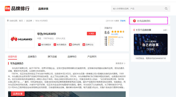 百强排行APP v3.18.0安卓版-第3张图片-懂了软件园 百强排行APP v3.18.0安卓版-第3张图片-懂了软件园