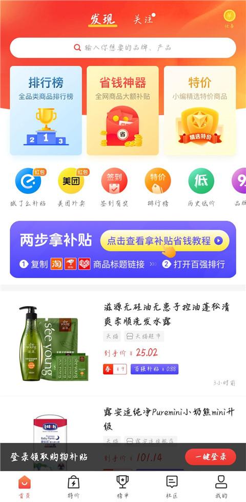 百强排行APP v3.18.0安卓版-第1张图片-懂了软件园 百强排行APP v3.18.0安卓版-第1张图片-懂了软件园