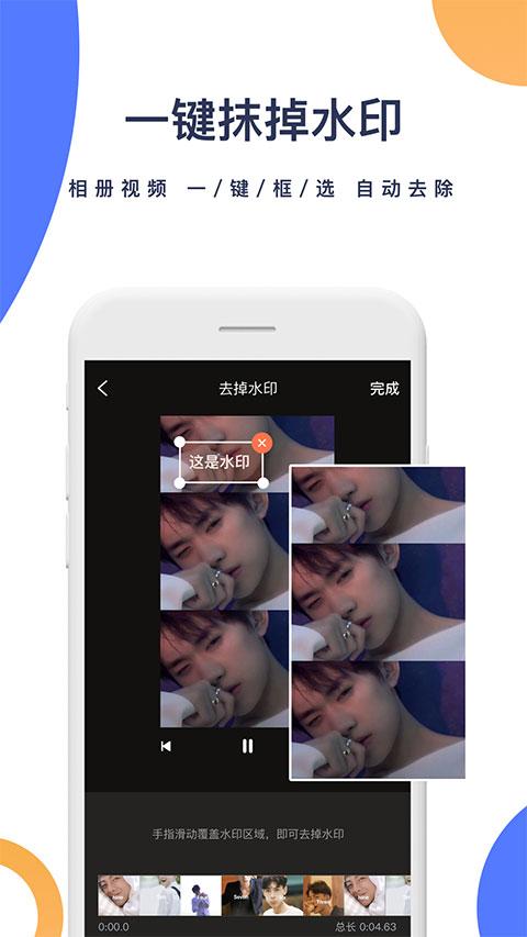 一键去水印最新版 v3.5.6安卓版-第1张图片-懂了软件园 一键去水印最新版 v3.5.6安卓版-第1张图片-懂了软件园