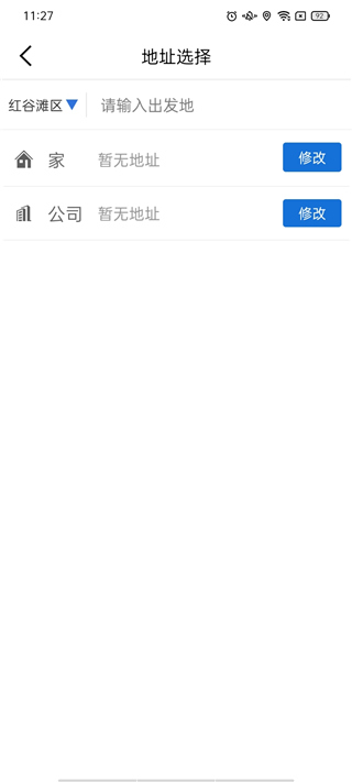 安代驾app最新版 v3.3.8安卓版-第4张图片-懂了软件园 安代驾app最新版 v3.3.8安卓版-第4张图片-懂了软件园