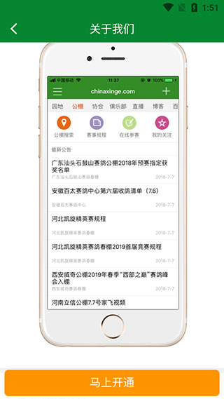 中国信鸽信息网商家版 v20251108安卓版-第3张图片-懂了软件园 中国信鸽信息网商家版 v20251108安卓版-第3张图片-懂了软件园