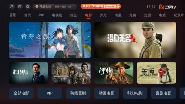 芒果TV大屏版 v7.0.904.383.3安卓版-第1张图片-懂了软件园 芒果TV大屏版 v7.0.904.383.3安卓版-第1张图片-懂了软件园