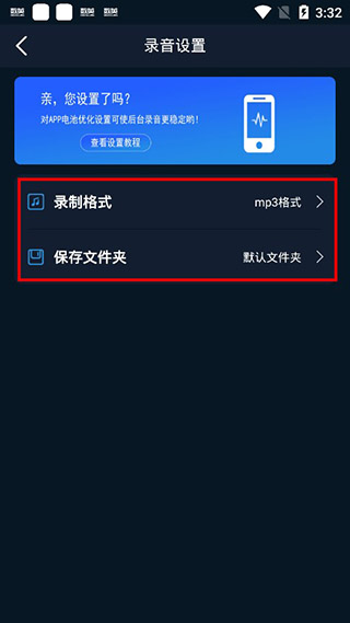 录音全能王app v8.0.0安卓版-第6张图片-懂了软件园 录音全能王app v8.0.0安卓版-第6张图片-懂了软件园