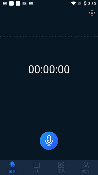 录音全能王app v8.0.0安卓版-第2张图片-懂了软件园 录音全能王app v8.0.0安卓版-第2张图片-懂了软件园
