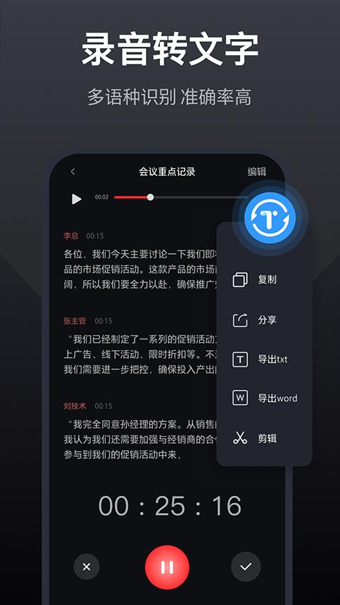 录音全能王app v8.0.0安卓版-第1张图片-懂了软件园 录音全能王app v8.0.0安卓版-第1张图片-懂了软件园