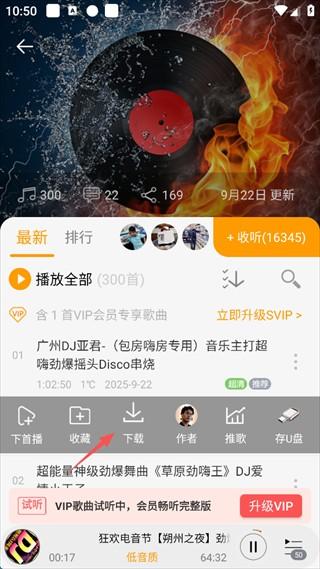 DJ音乐盒手机版 v8.5.0安卓版-第6张图片-懂了软件园 DJ音乐盒手机版 v8.5.0安卓版-第6张图片-懂了软件园