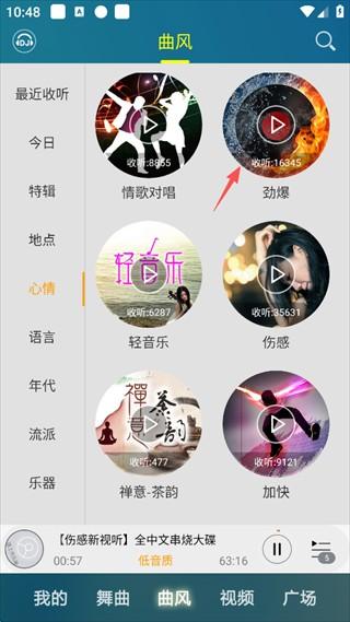 DJ音乐盒手机版 v8.5.0安卓版-第4张图片-懂了软件园 DJ音乐盒手机版 v8.5.0安卓版-第4张图片-懂了软件园