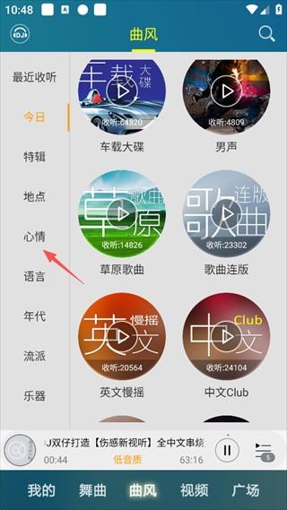 DJ音乐盒手机版 v8.5.0安卓版-第3张图片-懂了软件园 DJ音乐盒手机版 v8.5.0安卓版-第3张图片-懂了软件园