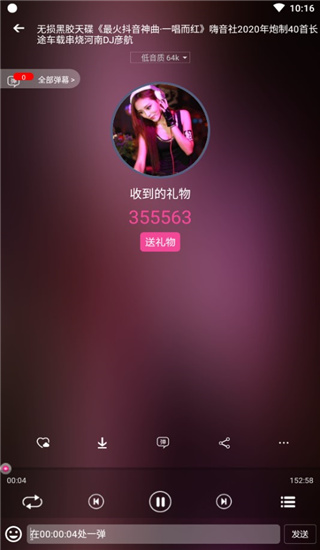 DJ音乐盒手机版 v8.5.0安卓版-第15张图片-懂了软件园 DJ音乐盒手机版 v8.5.0安卓版-第15张图片-懂了软件园