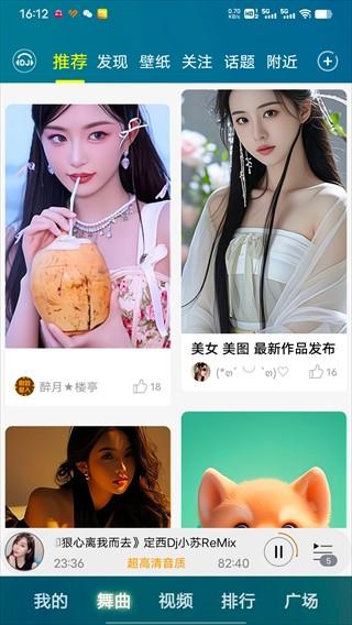 DJ音乐盒手机版 v8.5.0安卓版-第1张图片-懂了软件园 DJ音乐盒手机版 v8.5.0安卓版-第1张图片-懂了软件园