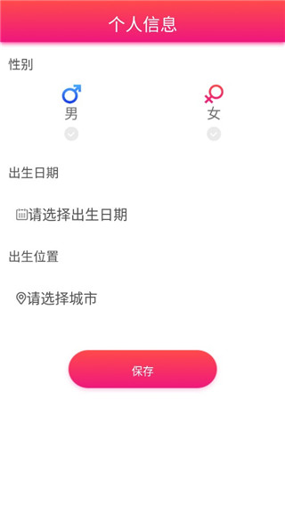 每日星座运势查询app v1.4.3安卓版-第1张图片-懂了软件园
