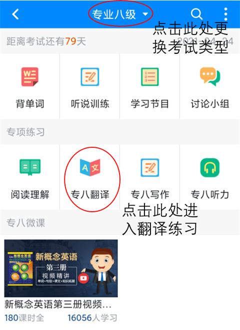 可可英语官方版 v4.9.68安卓版-第7张图片-懂了软件园 可可英语官方版 v4.9.68安卓版-第7张图片-懂了软件园