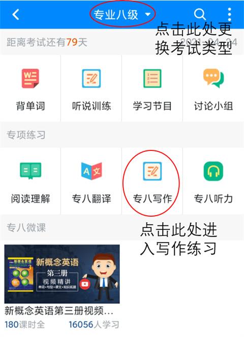 可可英语官方版 v4.9.68安卓版-第6张图片-懂了软件园 可可英语官方版 v4.9.68安卓版-第6张图片-懂了软件园