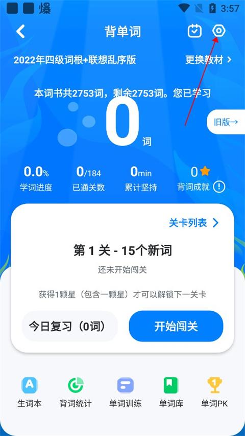 可可英语官方版 v4.9.68安卓版-第10张图片-懂了软件园 可可英语官方版 v4.9.68安卓版-第10张图片-懂了软件园