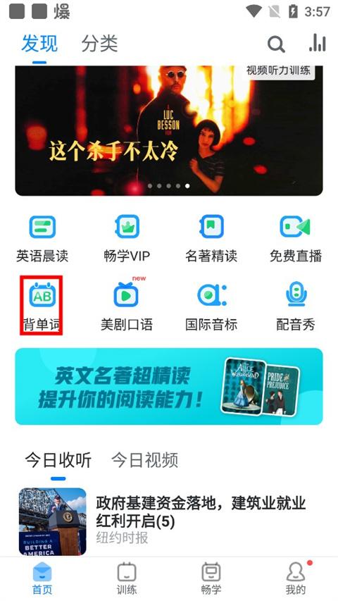 可可英语官方版 v4.9.68安卓版-第9张图片-懂了软件园 可可英语官方版 v4.9.68安卓版-第9张图片-懂了软件园