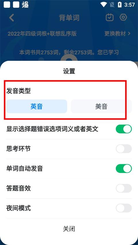 可可英语官方版 v4.9.68安卓版-第11张图片-懂了软件园 可可英语官方版 v4.9.68安卓版-第11张图片-懂了软件园