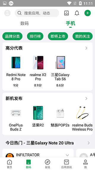 酷安论坛手机社区app v15.8.0安卓版-第3张图片-懂了软件园