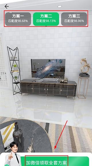 土巴兔装修设计App v2.1.2安卓版-第4张图片-懂了软件园