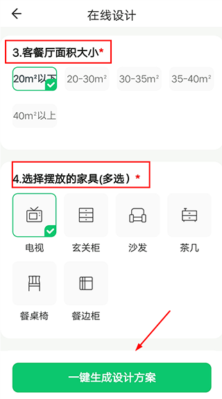 土巴兔装修设计App v2.1.2安卓版-第3张图片-懂了软件园