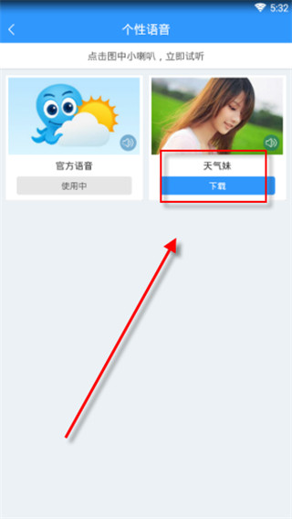 2345天气预报手机版 v11.0.7.1安卓版-第3张图片-懂了软件园 2345天气预报手机版 v11.0.7.1安卓版-第3张图片-懂了软件园