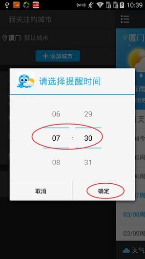 2345天气预报手机版 v11.0.7.1安卓版-第6张图片-懂了软件园 2345天气预报手机版 v11.0.7.1安卓版-第6张图片-懂了软件园