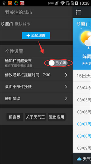 2345天气预报手机版 v11.0.7.1安卓版-第5张图片-懂了软件园 2345天气预报手机版 v11.0.7.1安卓版-第5张图片-懂了软件园