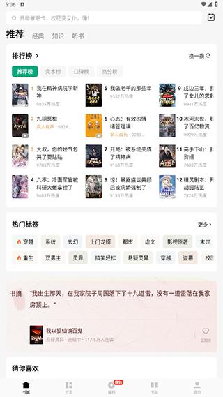 常读免费小说 v6.9.7.32安卓版-第2张图片-懂了软件园 常读免费小说 v6.9.7.32安卓版-第2张图片-懂了软件园