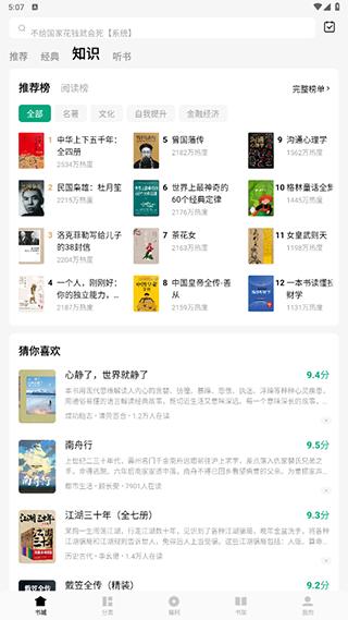 常读免费小说 v6.9.7.32安卓版-第4张图片-懂了软件园 常读免费小说 v6.9.7.32安卓版-第4张图片-懂了软件园