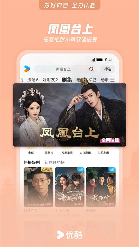 优酷视频小米定制版 v11.1.63安卓版-第1张图片-懂了软件园 优酷视频小米定制版 v11.1.63安卓版-第1张图片-懂了软件园