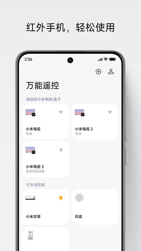 小米遥控器App v7.2.2M安卓版-第1张图片-懂了软件园 小米遥控器App v7.2.2M安卓版-第1张图片-懂了软件园
