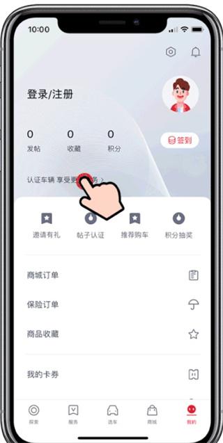 东风风神手机互联app v4.6.2安卓版-第3张图片-懂了软件园 东风风神手机互联app v4.6.2安卓版-第3张图片-懂了软件园