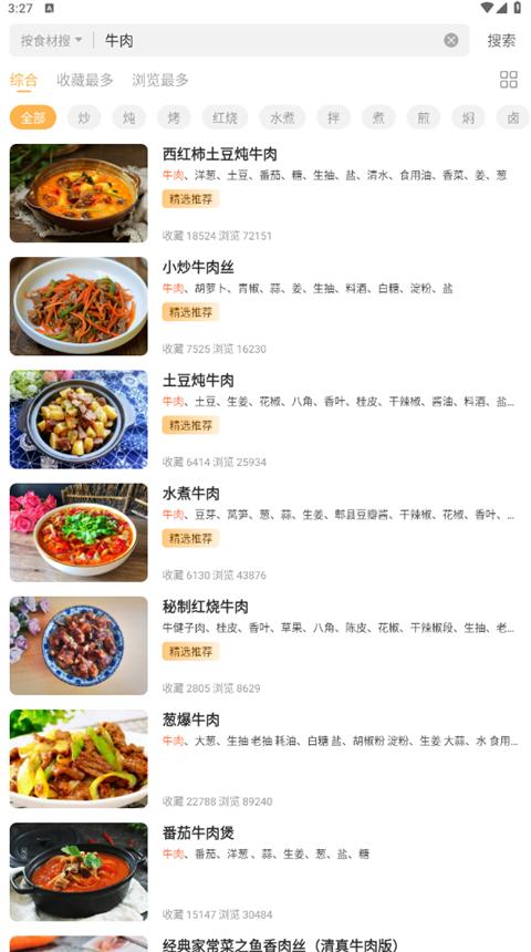 家常菜做法大全App v6.5.7安卓版-第1张图片-懂了软件园 家常菜做法大全App v6.5.7安卓版-第1张图片-懂了软件园