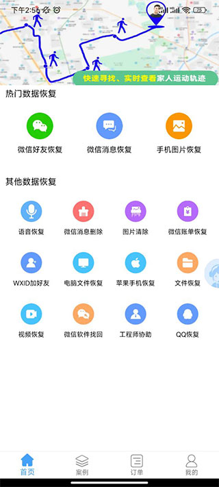 微信恢复精灵app v1.3.104安卓版-第1张图片-懂了软件园 微信恢复精灵app v1.3.104安卓版-第1张图片-懂了软件园