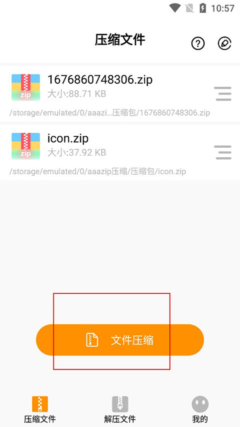 压缩文件zip大师APP v3.3安卓版-第1张图片-懂了软件园 压缩文件zip大师APP v3.3安卓版-第1张图片-懂了软件园