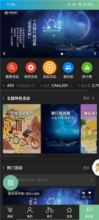 捷安特骑行app v4.2.5安卓版-第6张图片-懂了软件园 捷安特骑行app v4.2.5安卓版-第6张图片-懂了软件园