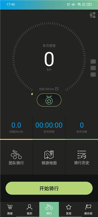 捷安特骑行app v4.2.5安卓版-第3张图片-懂了软件园 捷安特骑行app v4.2.5安卓版-第3张图片-懂了软件园