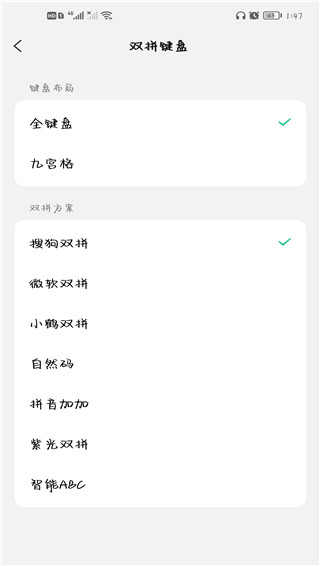 微信输入法APP正式版 v2.2.5安卓版-第8张图片-懂了软件园 微信输入法APP正式版 v2.2.5安卓版-第8张图片-懂了软件园