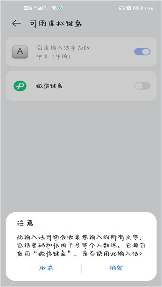 微信输入法APP正式版 v2.2.5安卓版-第2张图片-懂了软件园 微信输入法APP正式版 v2.2.5安卓版-第2张图片-懂了软件园