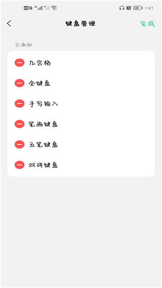 微信输入法APP正式版 v2.2.5安卓版-第7张图片-懂了软件园 微信输入法APP正式版 v2.2.5安卓版-第7张图片-懂了软件园