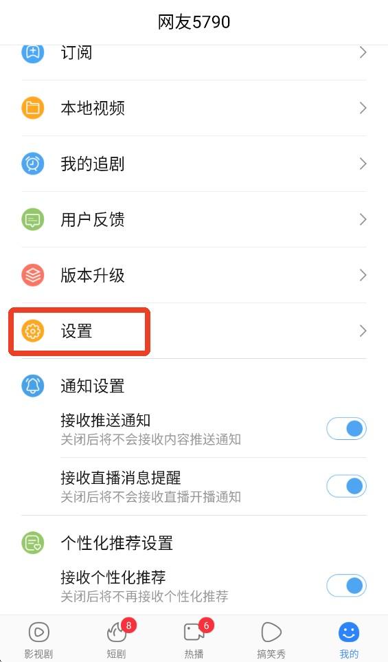 百搜视频App v8.15.04安卓版-第1张图片-懂了软件园