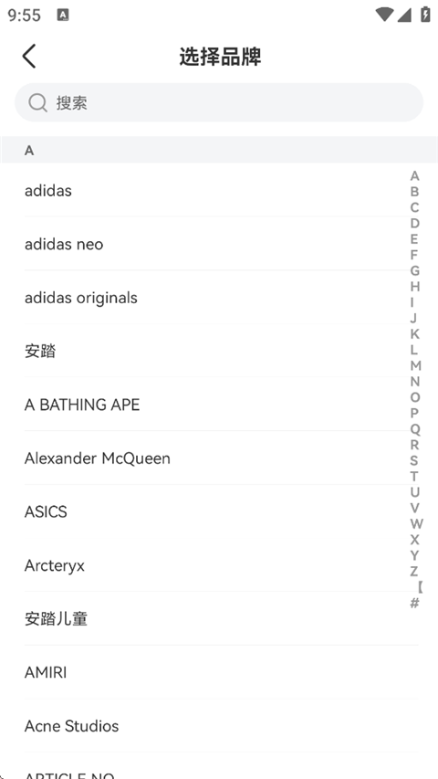 识货app v8.54.0安卓版-第3张图片-懂了软件园