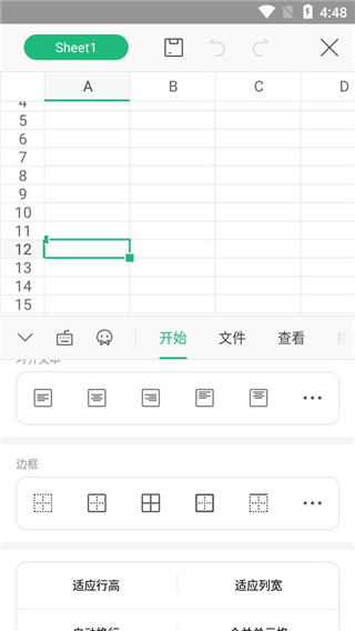 WPS Office手机版 v14.36.0安卓版-第7张图片-懂了软件园