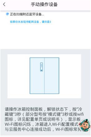 海信爱家App v6.2.20.10安卓版-第3张图片-懂了软件园