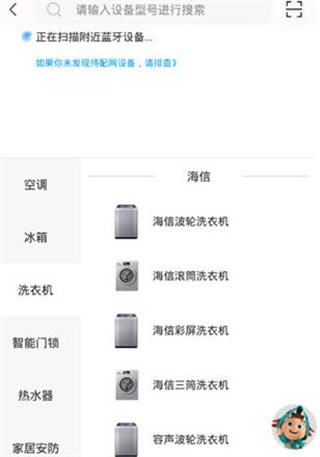 海信爱家App v6.2.20.10安卓版-第2张图片-懂了软件园