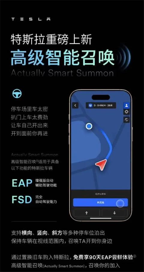 特斯拉app v4.50.5-3608安卓版-第2张图片-懂了软件园 特斯拉app v4.50.5-3608安卓版-第2张图片-懂了软件园