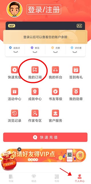 飞卢小说app v7.4.0安卓版-第4张图片-懂了软件园