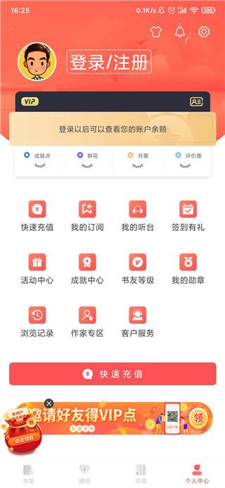 飞卢小说app v7.4.0安卓版-第1张图片-懂了软件园