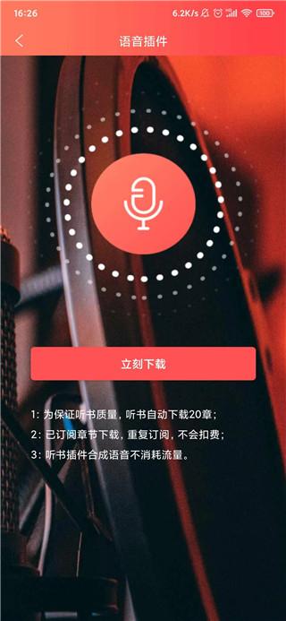 飞卢小说app v7.4.0安卓版-第3张图片-懂了软件园