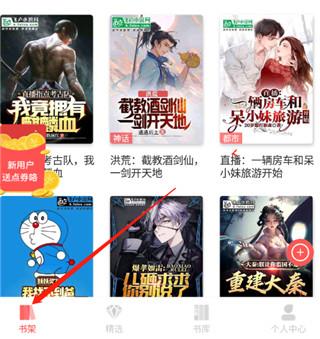 飞卢中文网app v7.4.0安卓版-第4张图片-懂了软件园